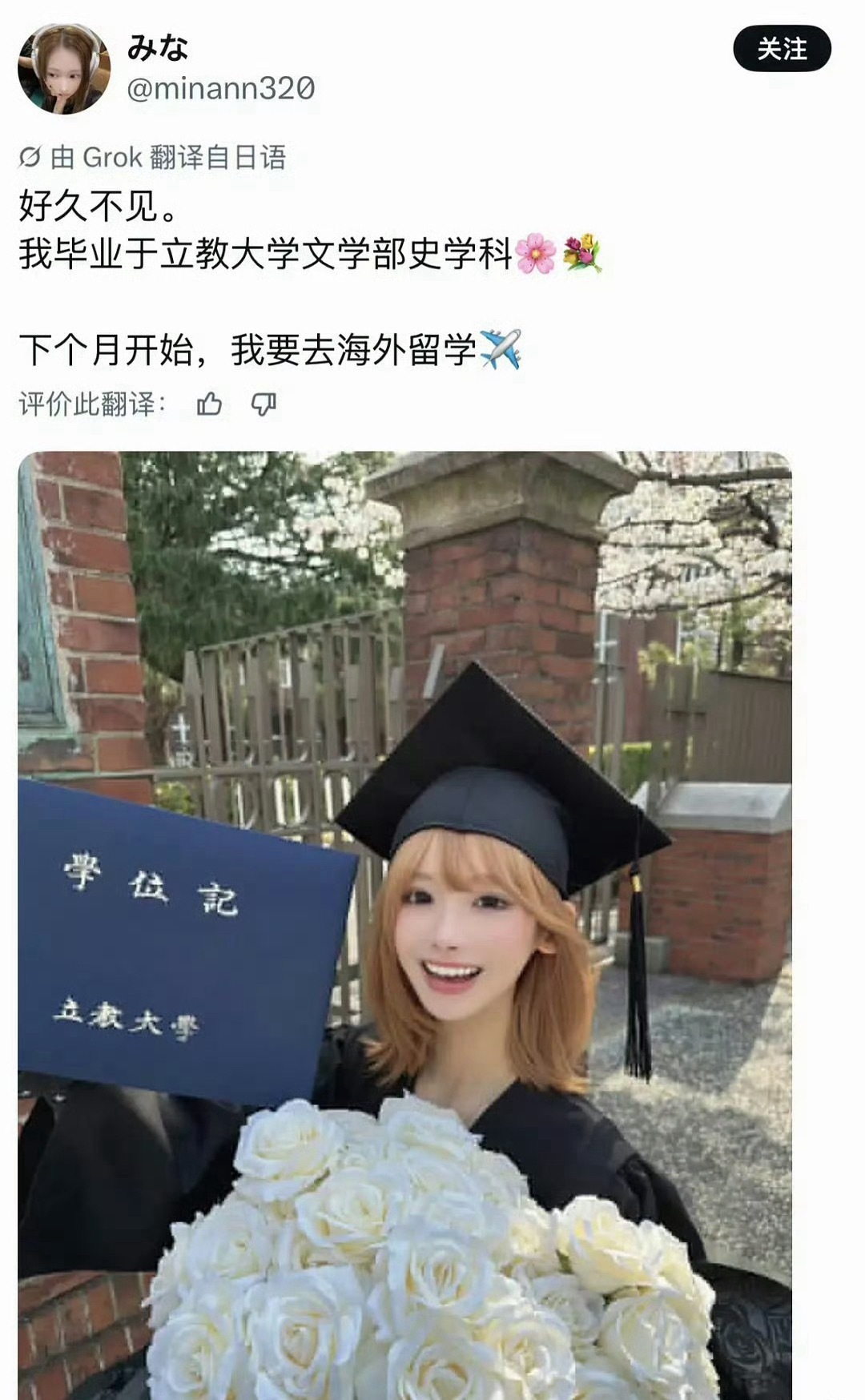 直播自杀日本女网红已身亡她明明应该有个更好的未来啊……太可惜了 