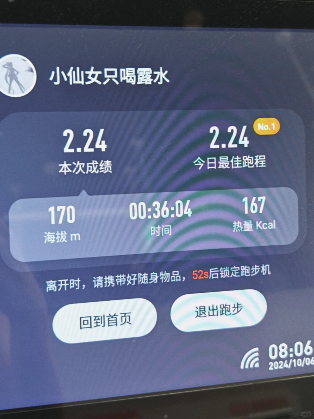 回归健身房的快乐 10.06