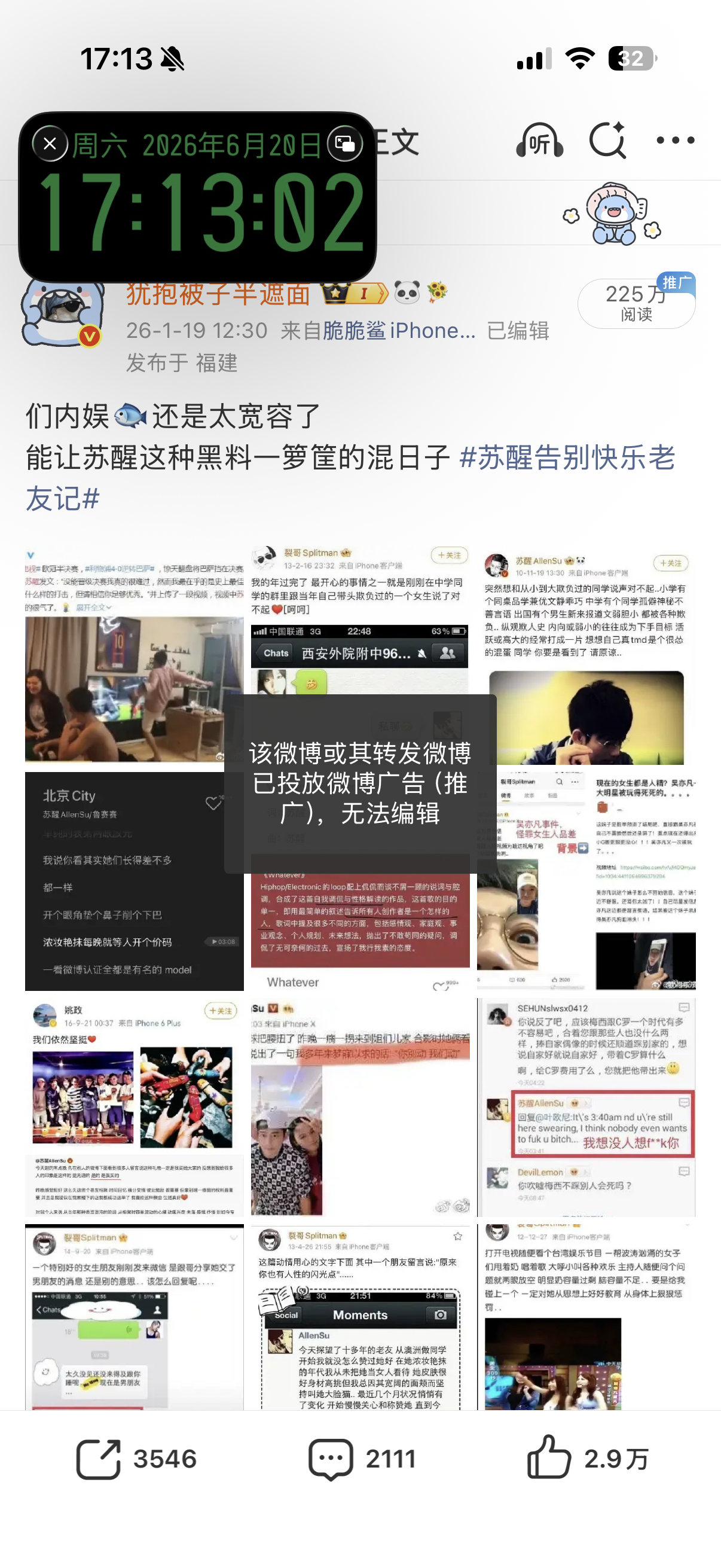因为喜猪妹发🧊 发现有个笑话忘记分享自从时团和🐗那个节目开播起一个月了 我这