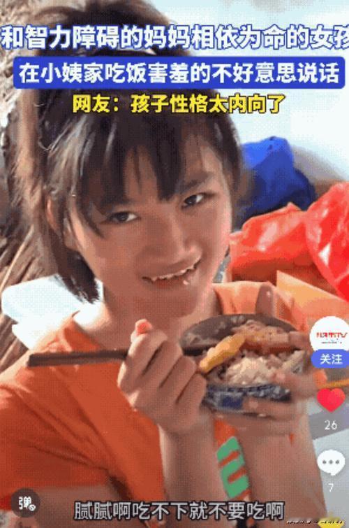 “这画面，真是让人心疼到骨子里！”广东icon，一小女孩到小姨家吃饭，端着碗低着