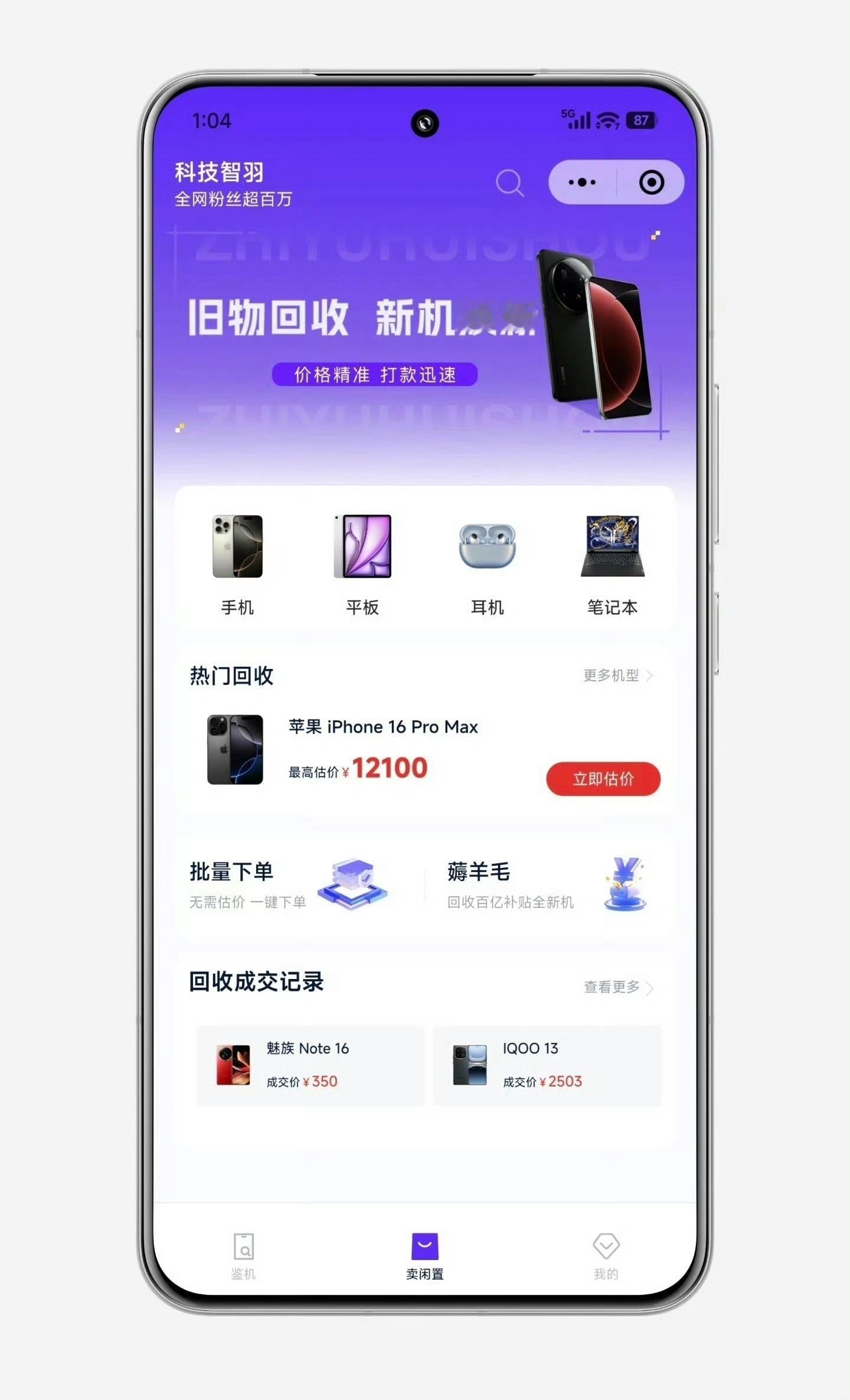 【抽一副 AirPods 4，抽取方法在文末】又是新一轮换机高峰，旧手机就交给老