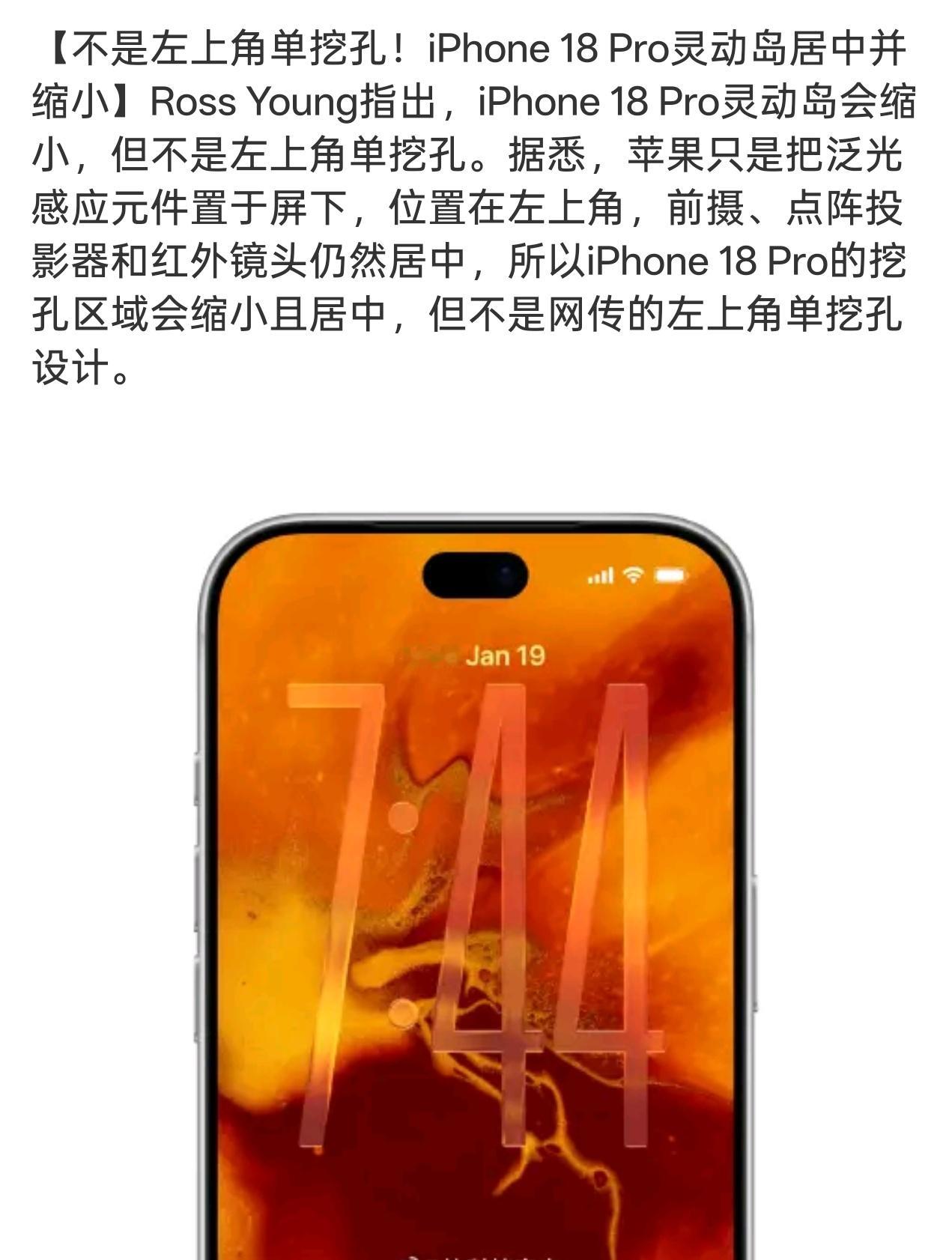 一天一个说法iPhone 18是变形金刚好啦