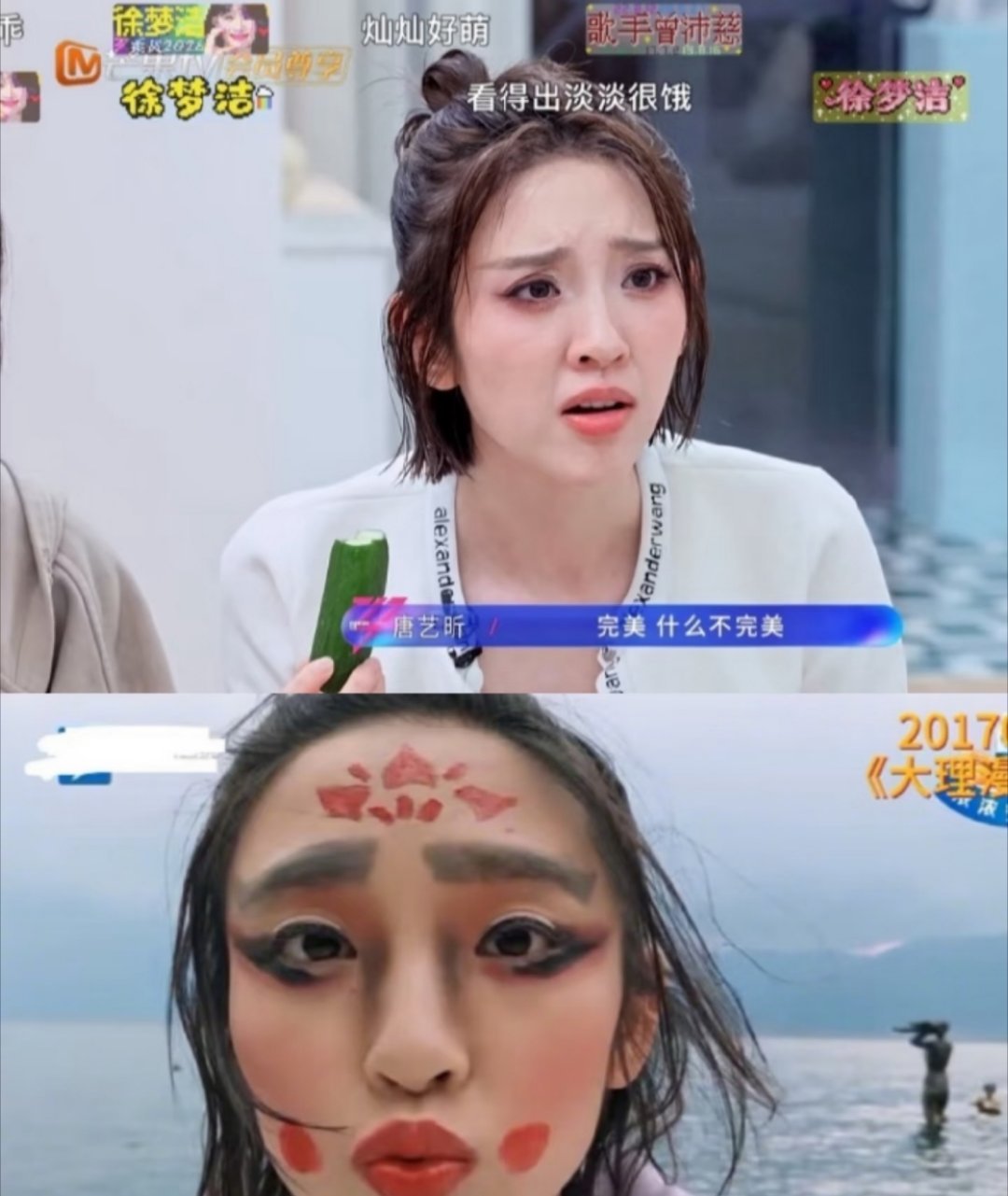 唐艺昕9年了妆还没卸干净笑不活了！唐艺昕浪姐舞台被网友说“9年了妆还没卸干净”，