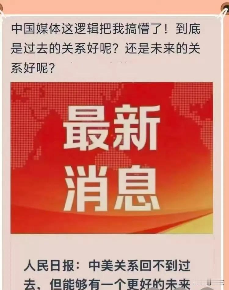 这很好理解啊！不好的已经过去，但是我们可以展望未来，期待未来的关系越来越好。