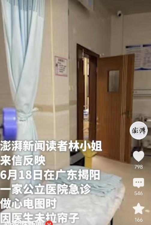 细思极恐！广东揭阳，一女子去医院做心电图，撩起衣物露出隐私部位配合检查，万万没想
