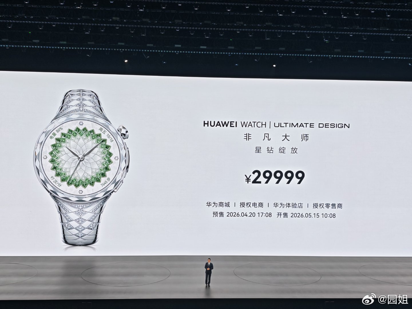 非凡大师星钻绽放款29999元。 