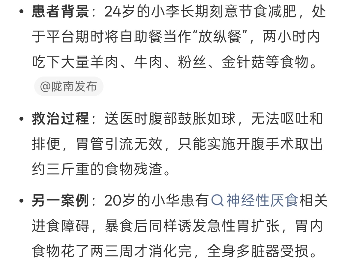 医生回应女子吃2小时自助胃差点撑破我的天，这自助吃的太猛了。其实感觉现在大家都不