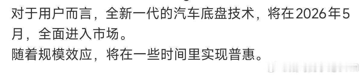 这预测都是啥和啥什么普惠不普惠看看比亚迪 的云辇C吧看看铂智7的空悬吧这都多少钱