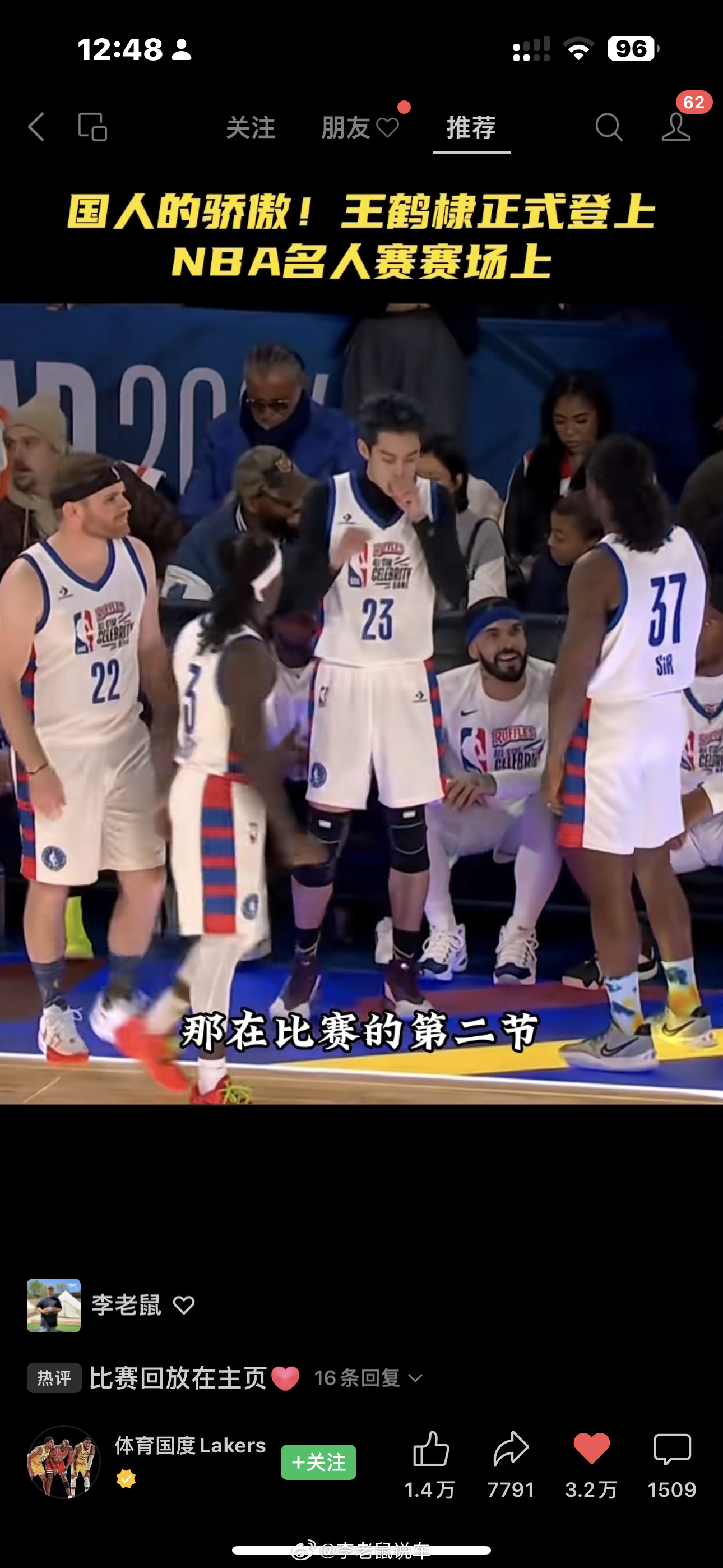 王鹤棣这哥们长得这么帅，打球还打得这么好，21 分钟拿了 18 分，我破防了，男