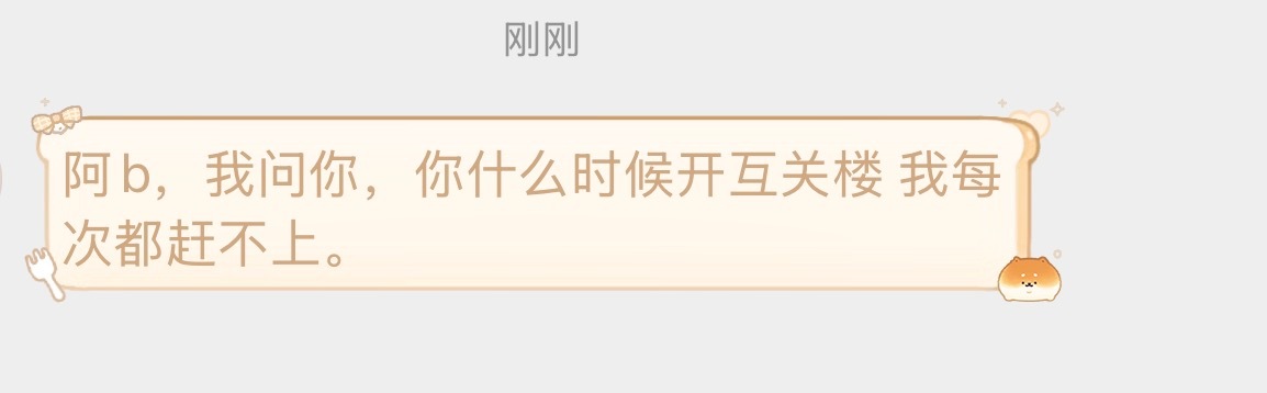 来了来了八月互关楼，你们自己互关🈷️吧😏 