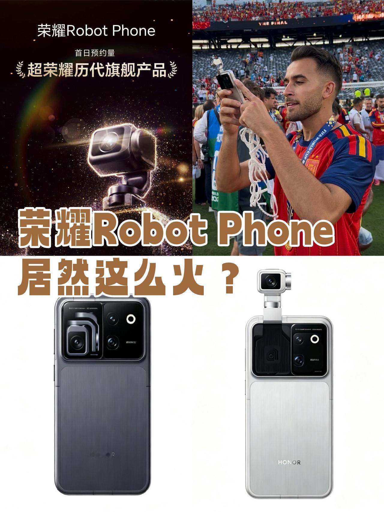 🔥没想到荣耀Robot Phone居然这么火

📱荣耀Robot Phone