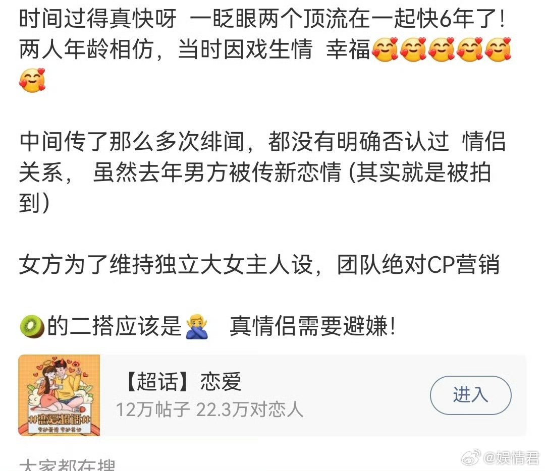 双顶流到底是谁曝双顶流在一起快六年了居然是双顶流吗？到底是谁 