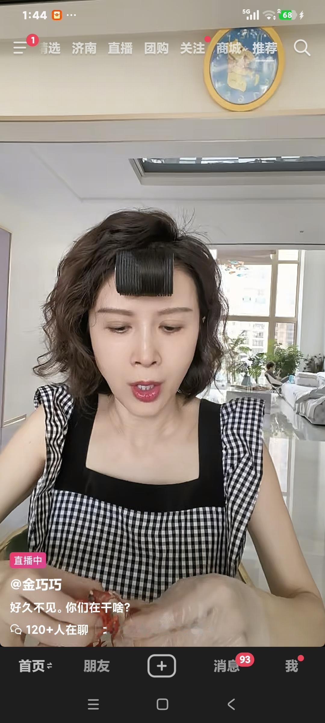演员金巧巧聊天，粉丝说:"广西洪水你捐了多少″金巧巧说:“你捐了多少我看你挺有爱
