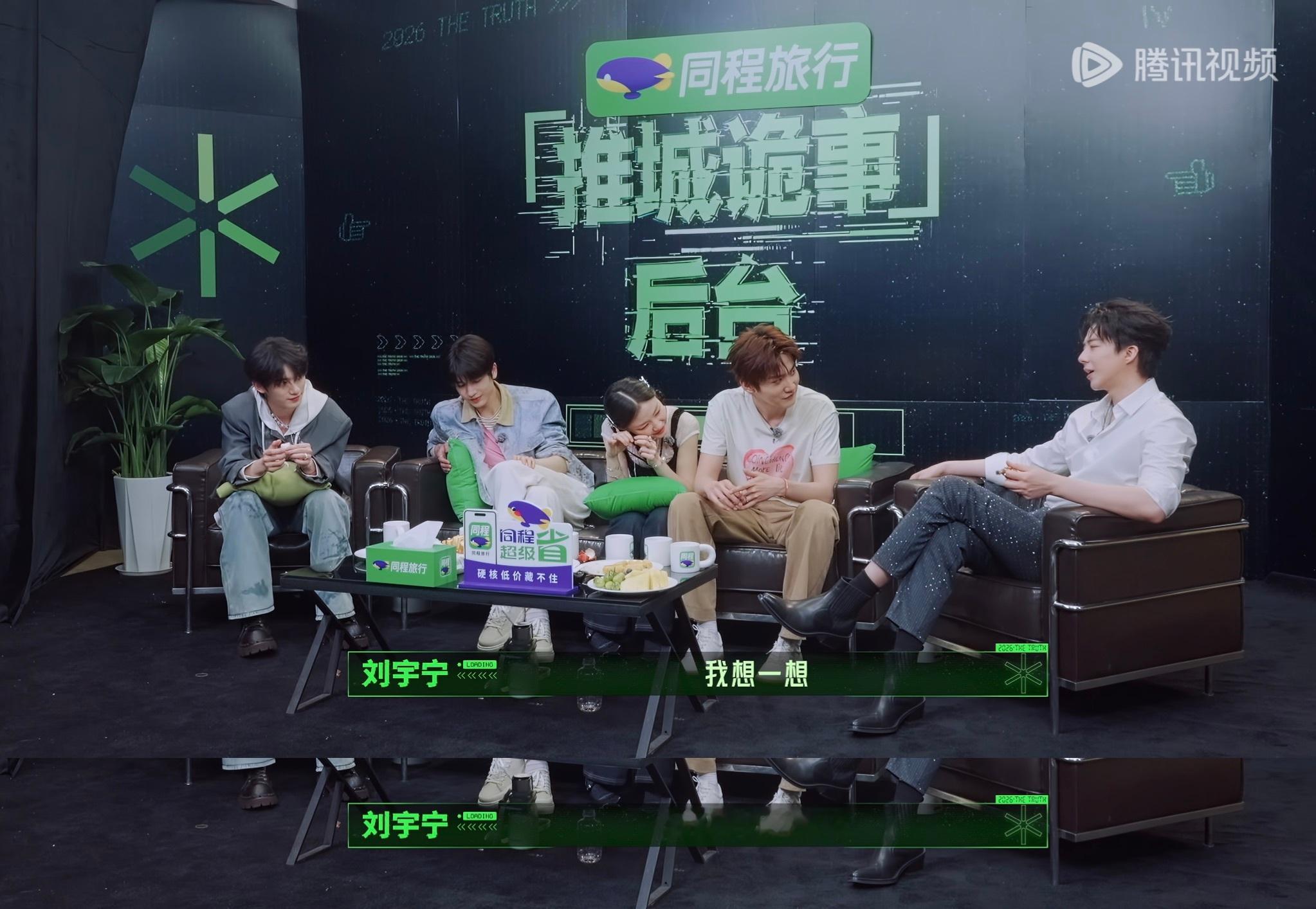 刘宇宁：我无懈可击 