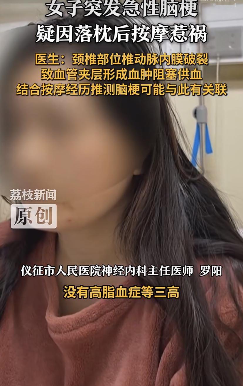 江苏40岁的祁女士前几天落枕，脖子难受，想着去家附近按个摩松松筋骨。可没想到，这