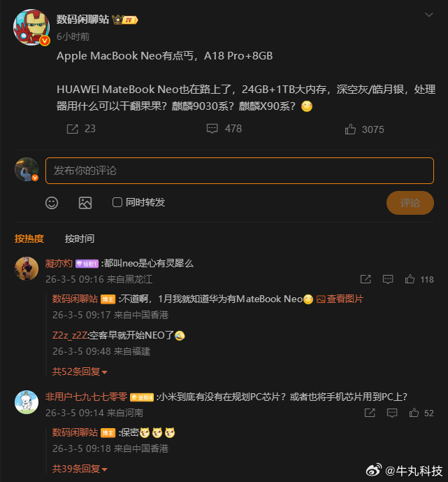 华为MateBookNeo曝光看来华子要对苹果进行精准打击了！直接24GB+1T