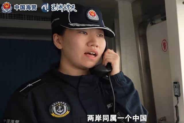 【中国女海警霸气喊话，只接受中文交流，支持统一的国家越来越多】

在解放军进行“