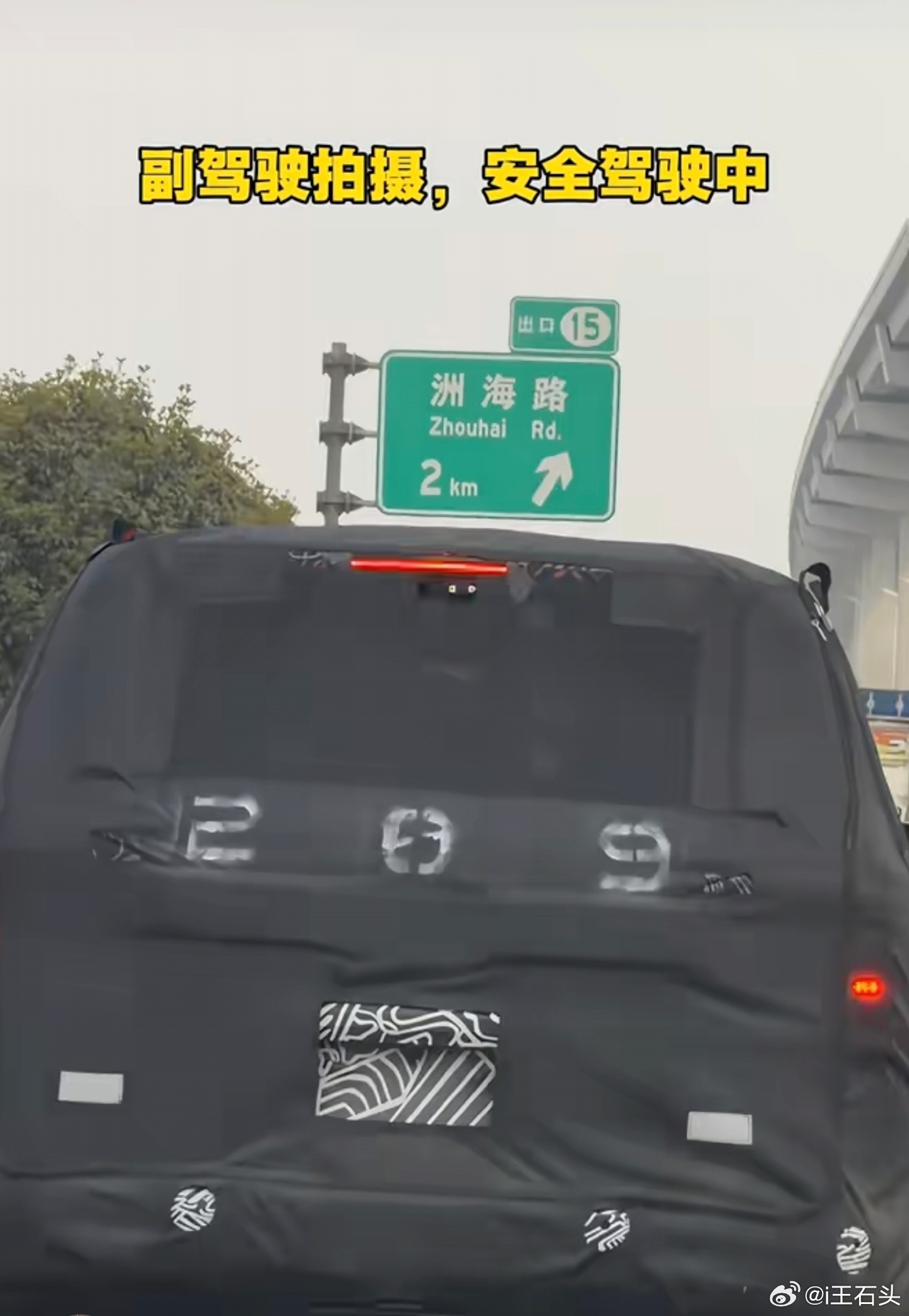 有博主新拍到小米YU9伪装车在路测，这车2024年底就曝光在路测，这都一年半过去