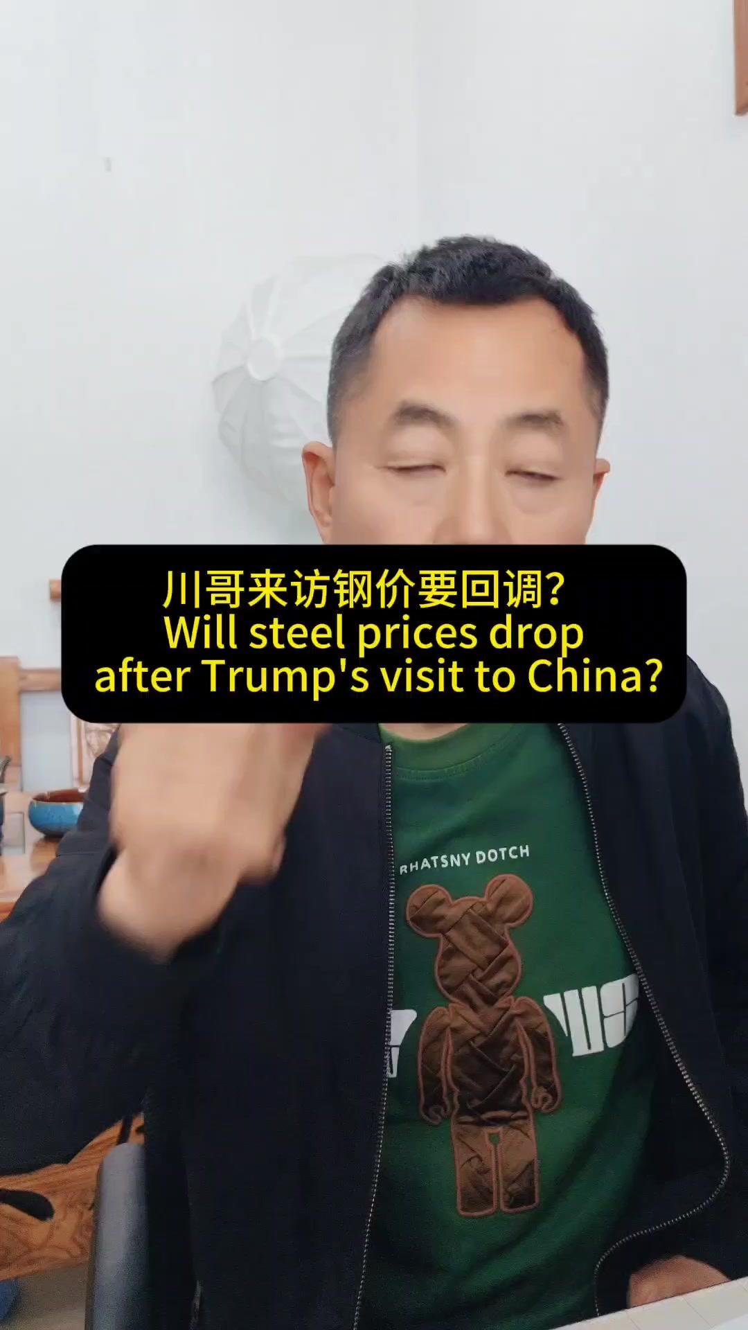 五月十三川哥来访钢材或回调？📈小期2605从4月28日的3106涨到今天319