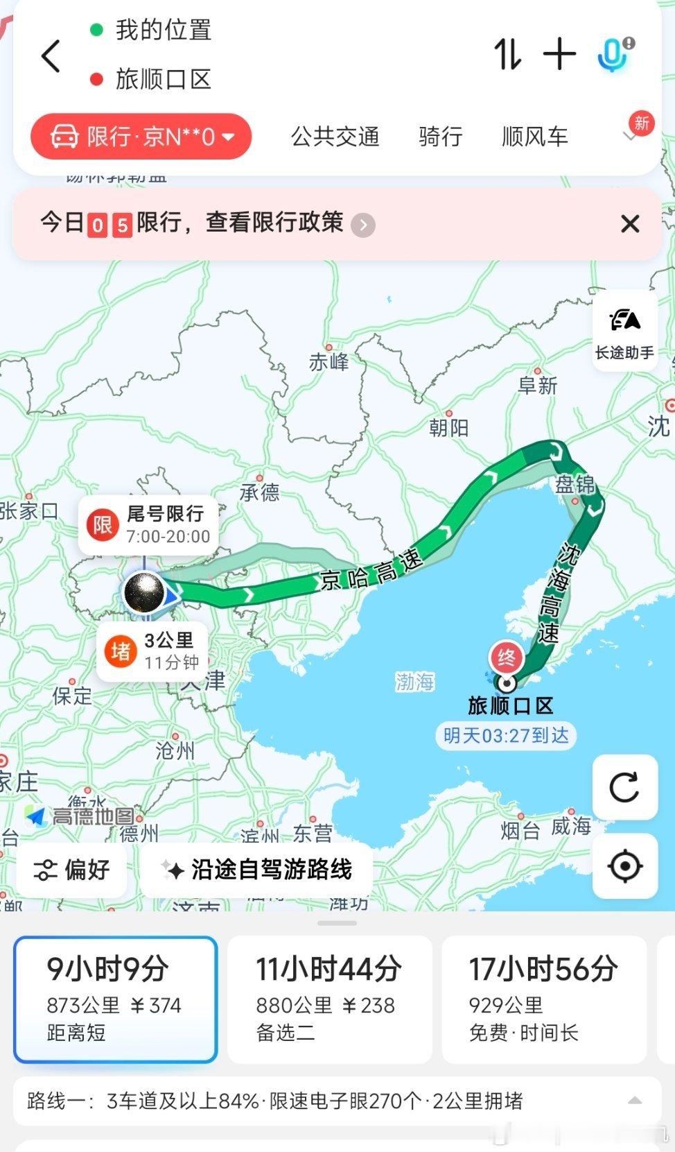 决定了，去旅顺，什么主题无需多说了吧 