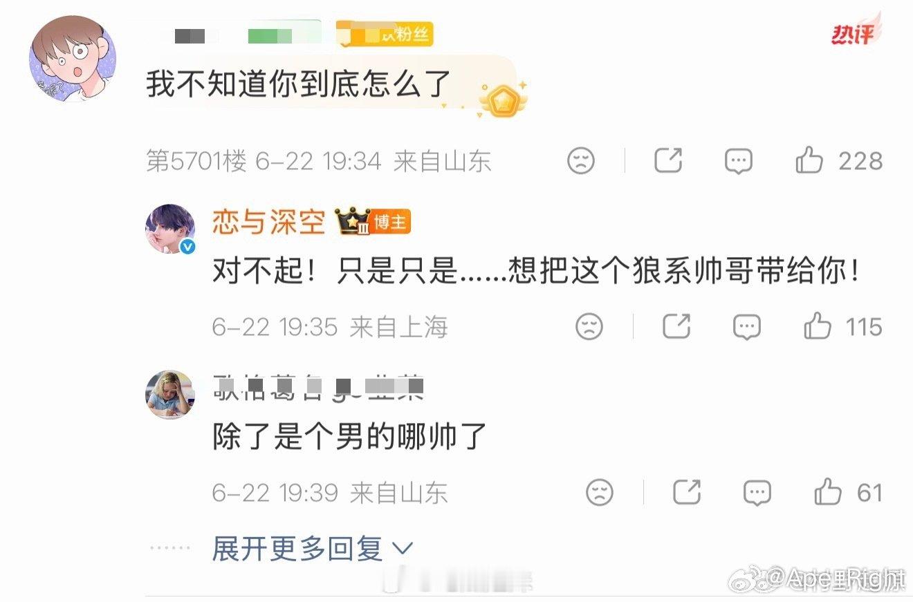 恋与深空官博运营恋与深空转发区 恋与深空官博运营，我真不行了 恋与深空敖尹公开
