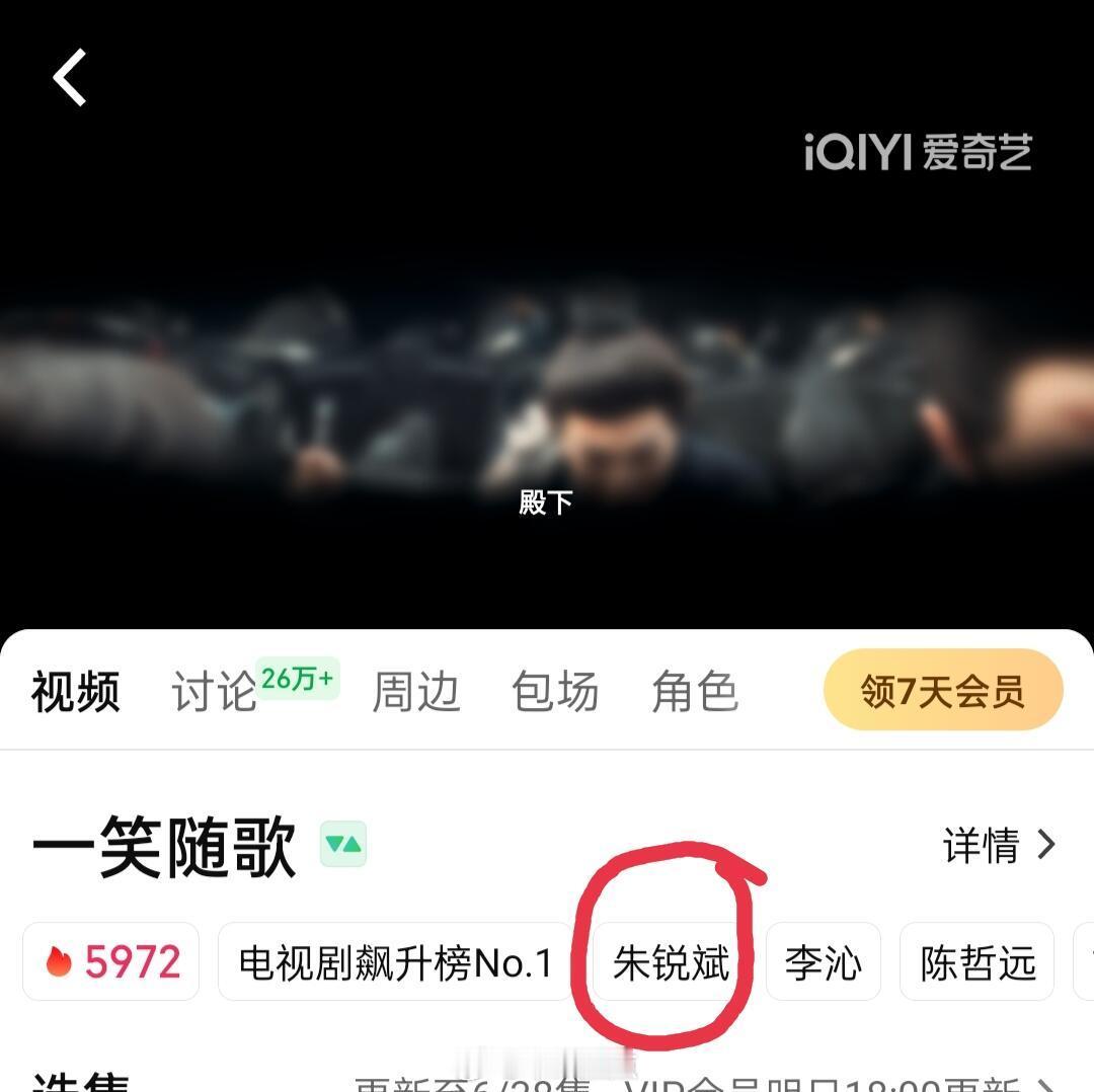 现在爱奇艺的剧导演放前头？这个剧比较大的卖点是导演？ ​​​