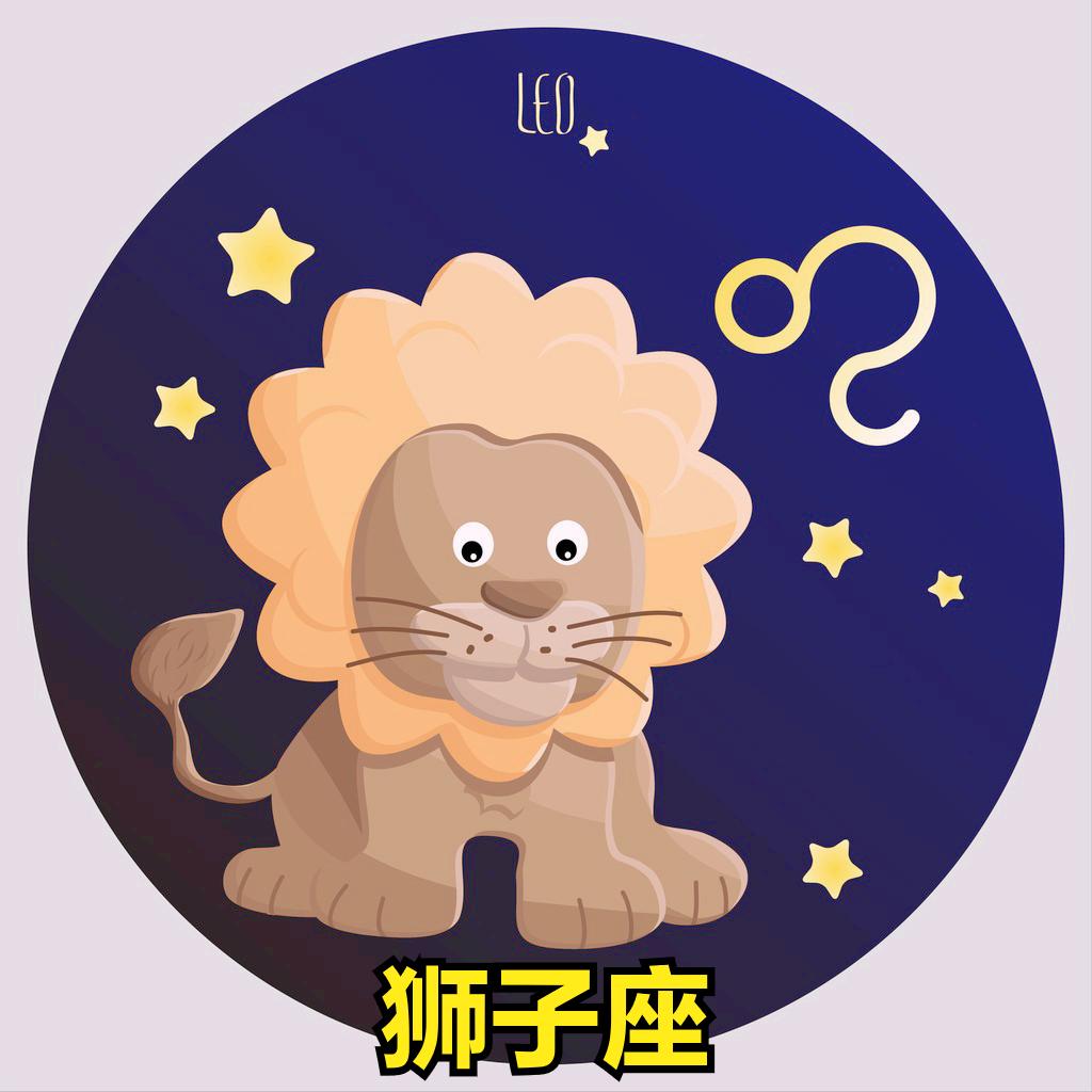 狮子座5月7日星座运势
今天对狮子座的♌评价：
 一个垃圾经销商吹响了垃圾的赞美