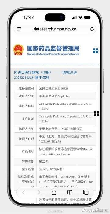 2500亿元国补资金已下达国行版 Apple Watch 呼吸暂停监测功能过审。