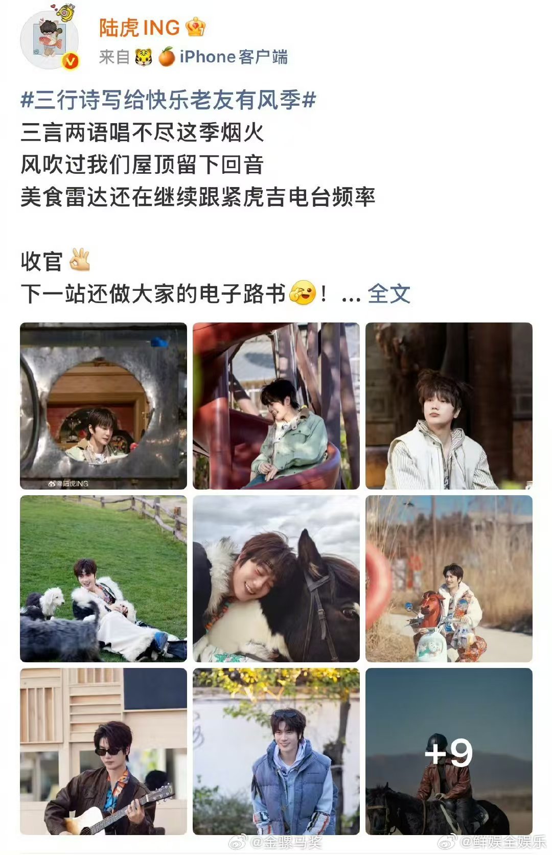 三行诗写给快乐老友有风季快乐老友记收官快乐老友记快乐老友记圆满收官，横幅里全是温