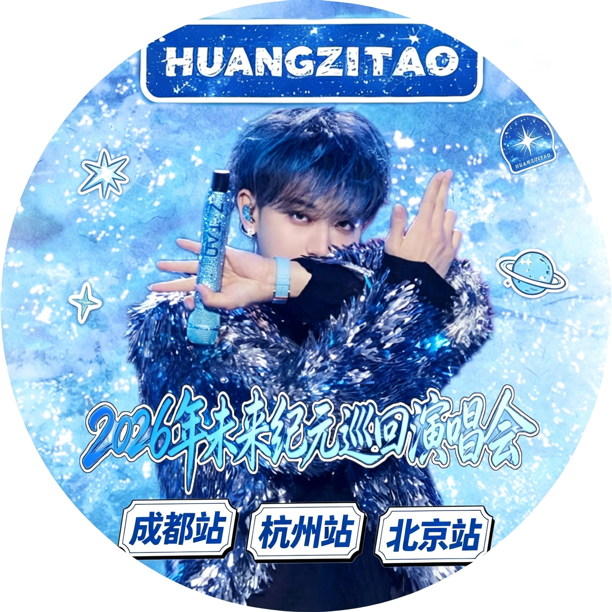 黄子韬 搞几张头像吧^_^ 