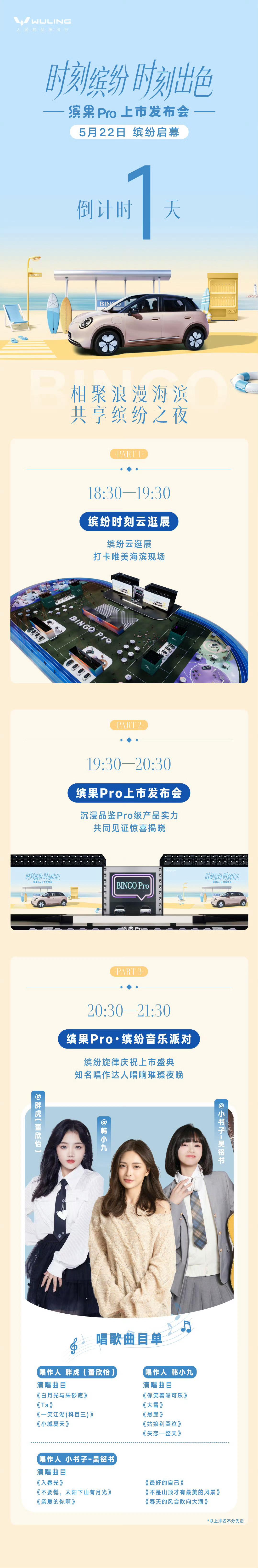 缤果Pro这个小东西，就算是抄了mini，那又怎样，应该会出彩，方方面面，细节到