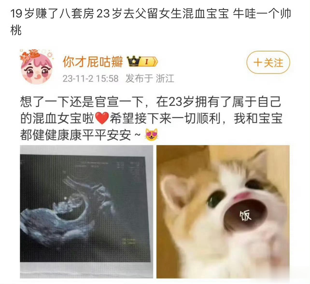 #一个帅桃#谁懂一个帅桃的含金量啊！[拜拜]有谁不想成为一个帅桃啊[失望]！镇魂