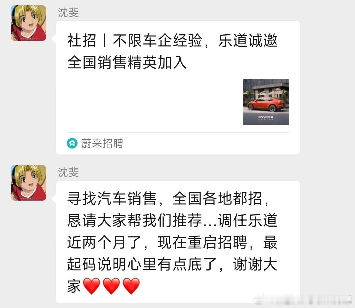 乐道汽车 乐道l60上市即享千座换电站 大局观观点 看来沈博已经把乐道梳理的差不