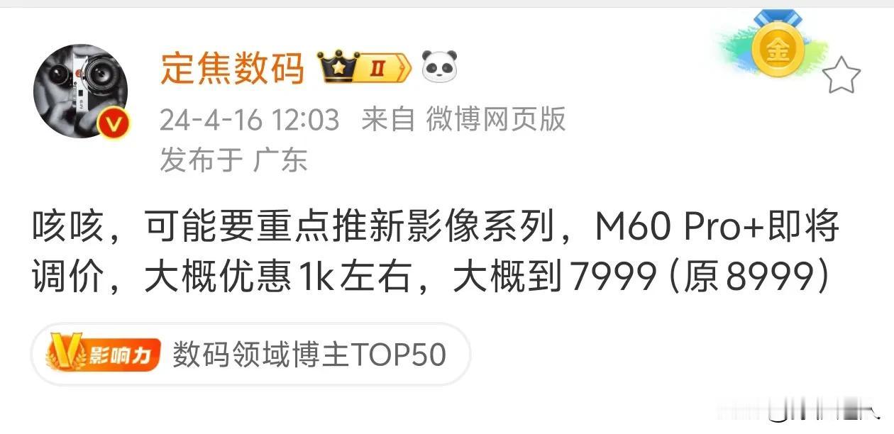 划重点:影像系列，那就要媲美相机了。简单来说就是Pura70 Series要上市