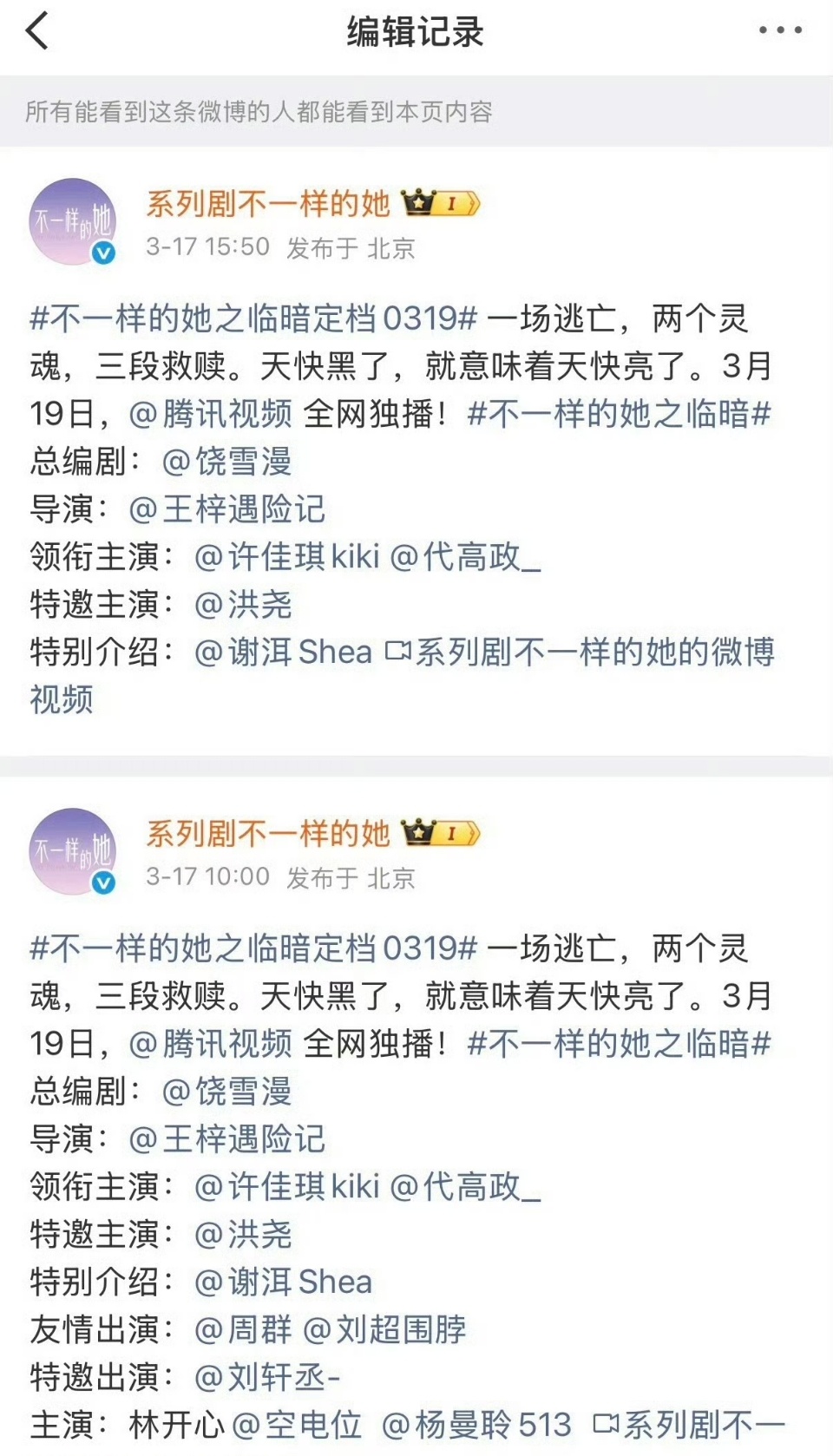 最近田栩宁 九成美的事闹得沸沸扬扬都没关注到其他人了，刘轩丞之前官宣的新剧系列剧