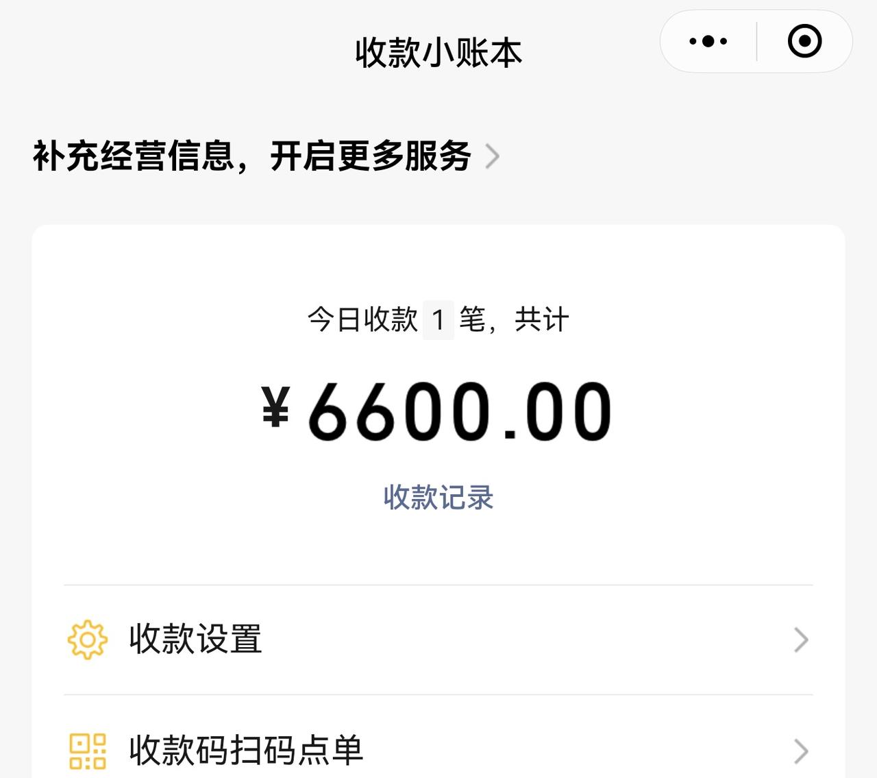 6600按照下午谈的价格，1分钟成交！

买家是个爽快人[666][666][6