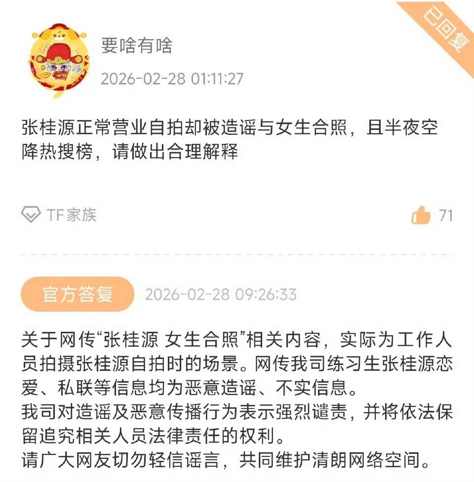 张桂源合照为工作人员 