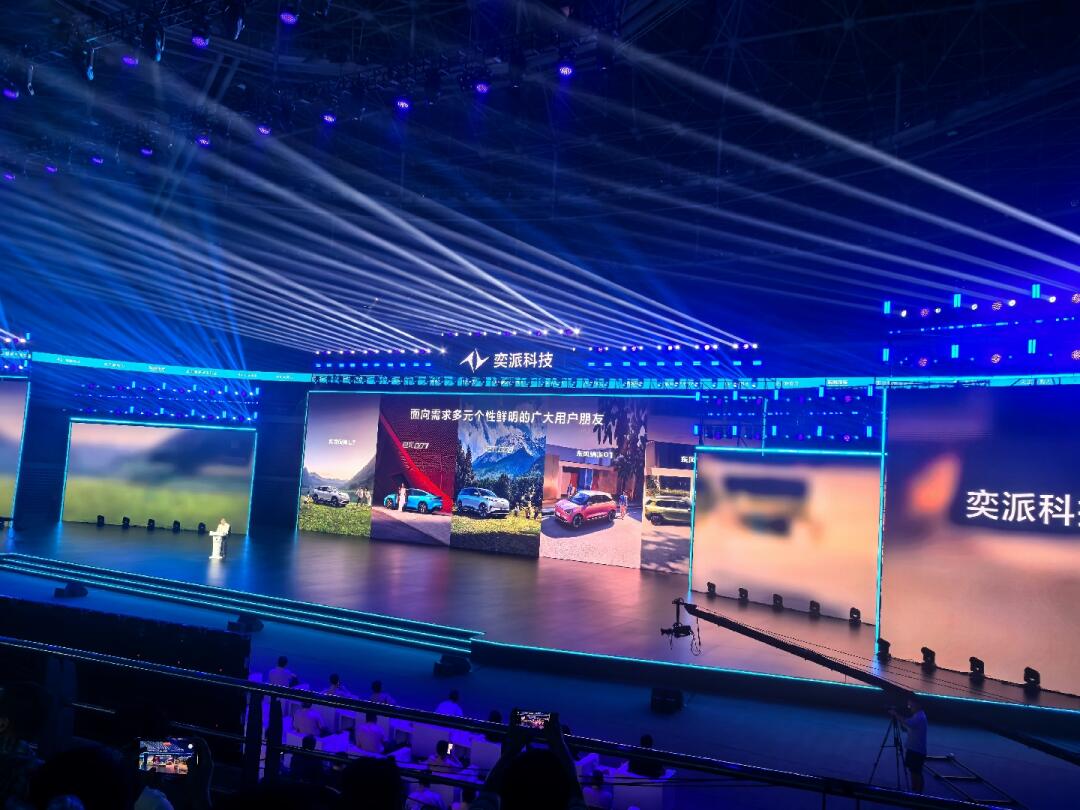 奕派008六座今晚上市