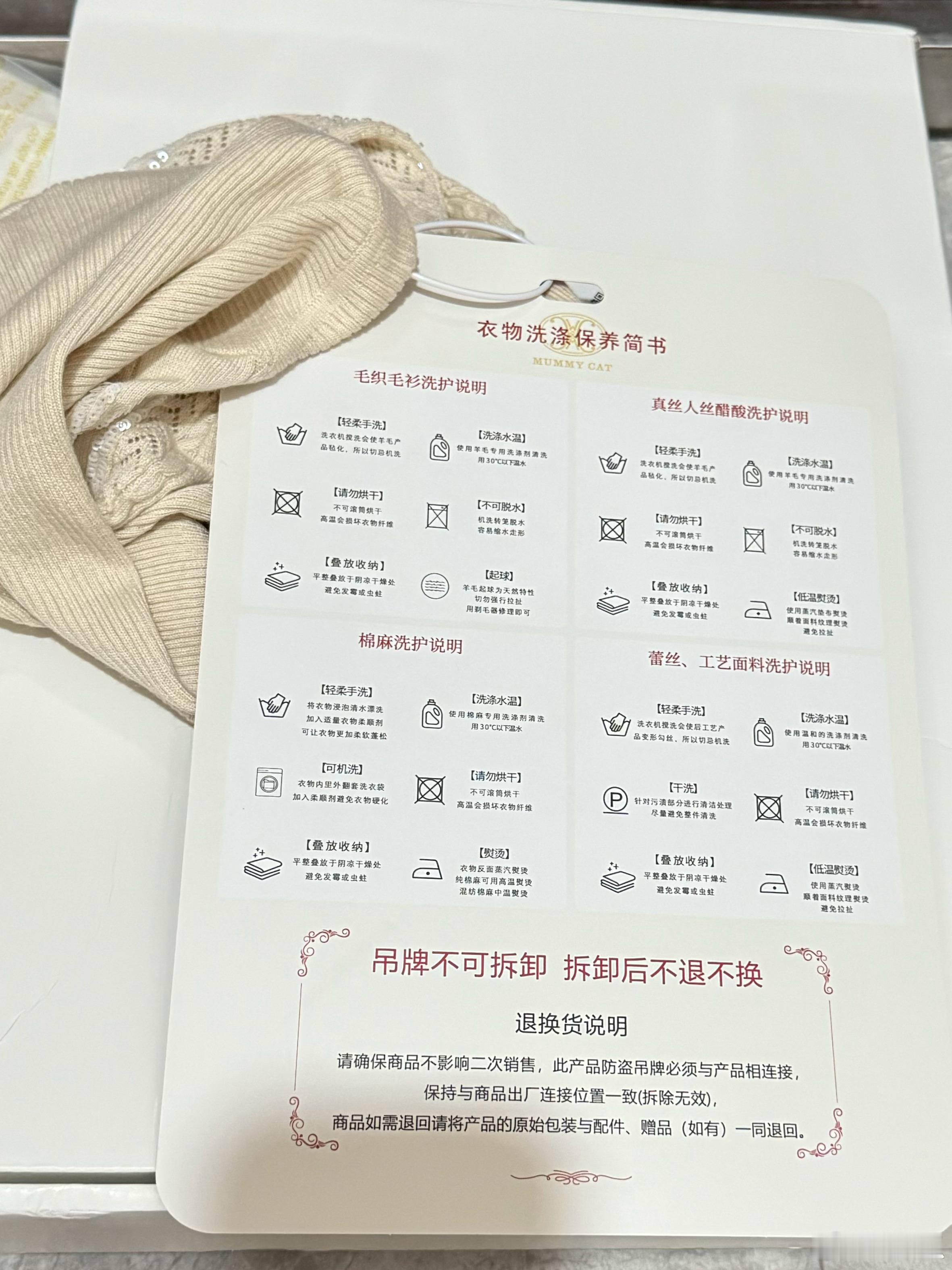 也算是第一次遇到比衣服还大的吊牌了！！但我之前看到网上还有更大更大的