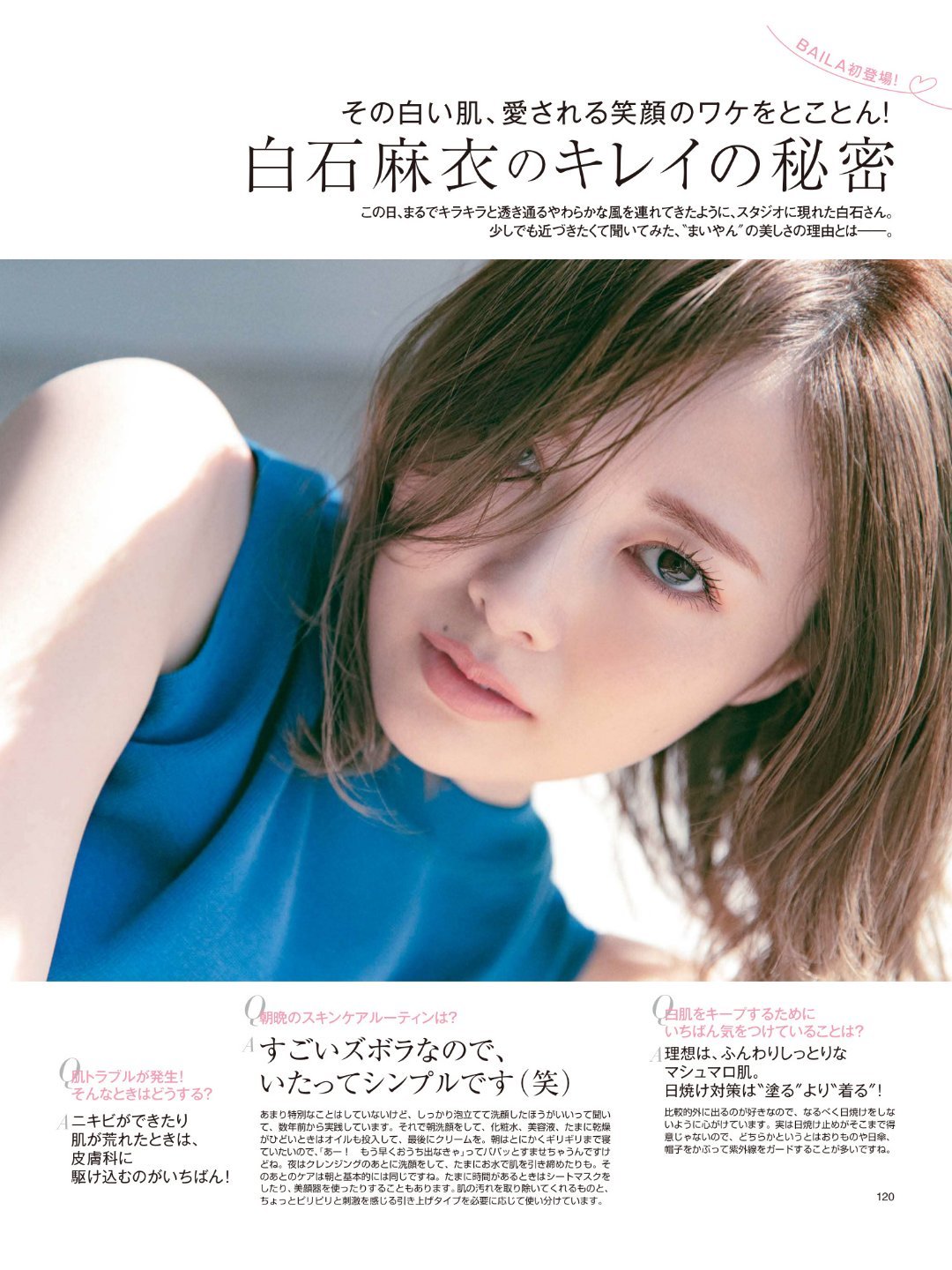 日娱新闻白石麻衣 白石麻衣 杂志《BAILA》2021年2月号。 