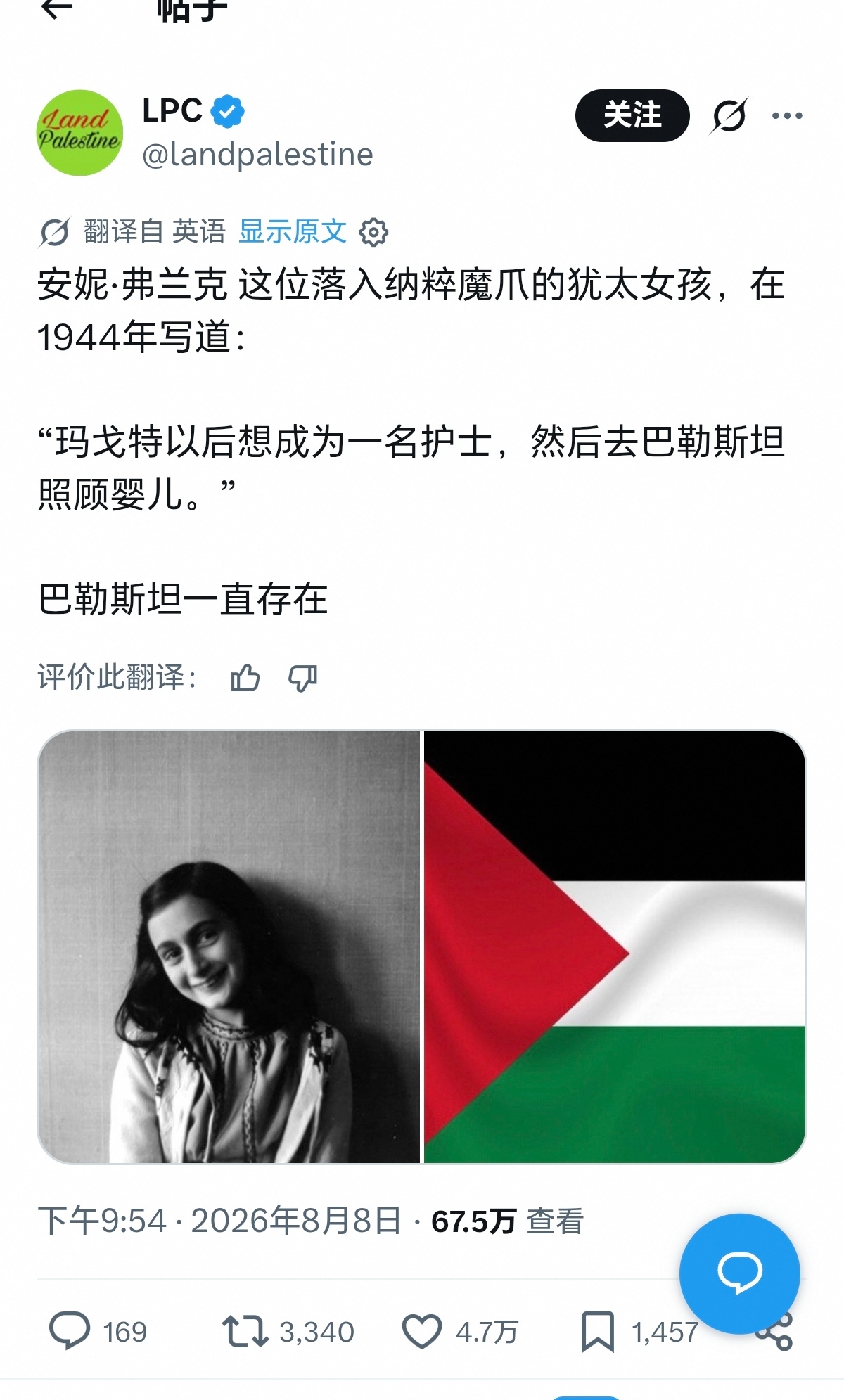 犹太人说这条帖子辱犹了，哪里辱了？