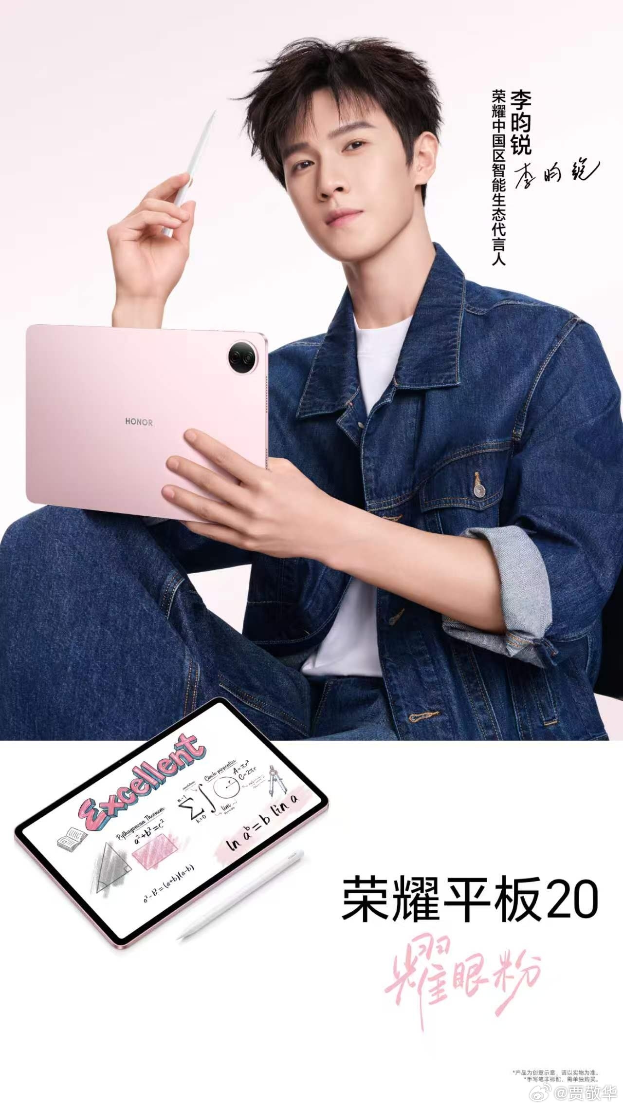 #李昀锐女友视角好苏#一款面向学生党、主打学习上分的平板来啦！别人打游戏上分，我