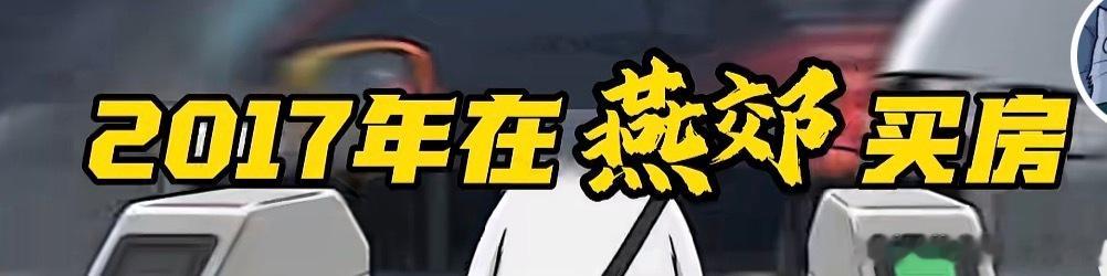 里面一句话好扎心：一个决定，半生清零