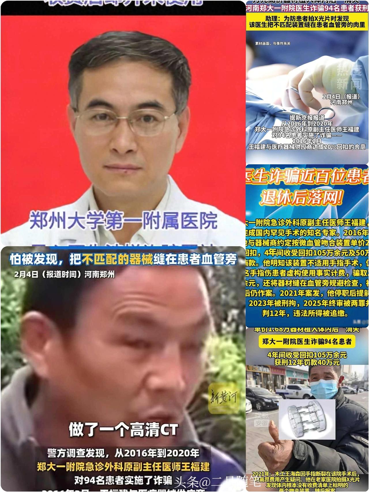 王福建退休一年半在家被抓，
提前退休躲追责，警方上门时还在喝茶！

近日，
一起