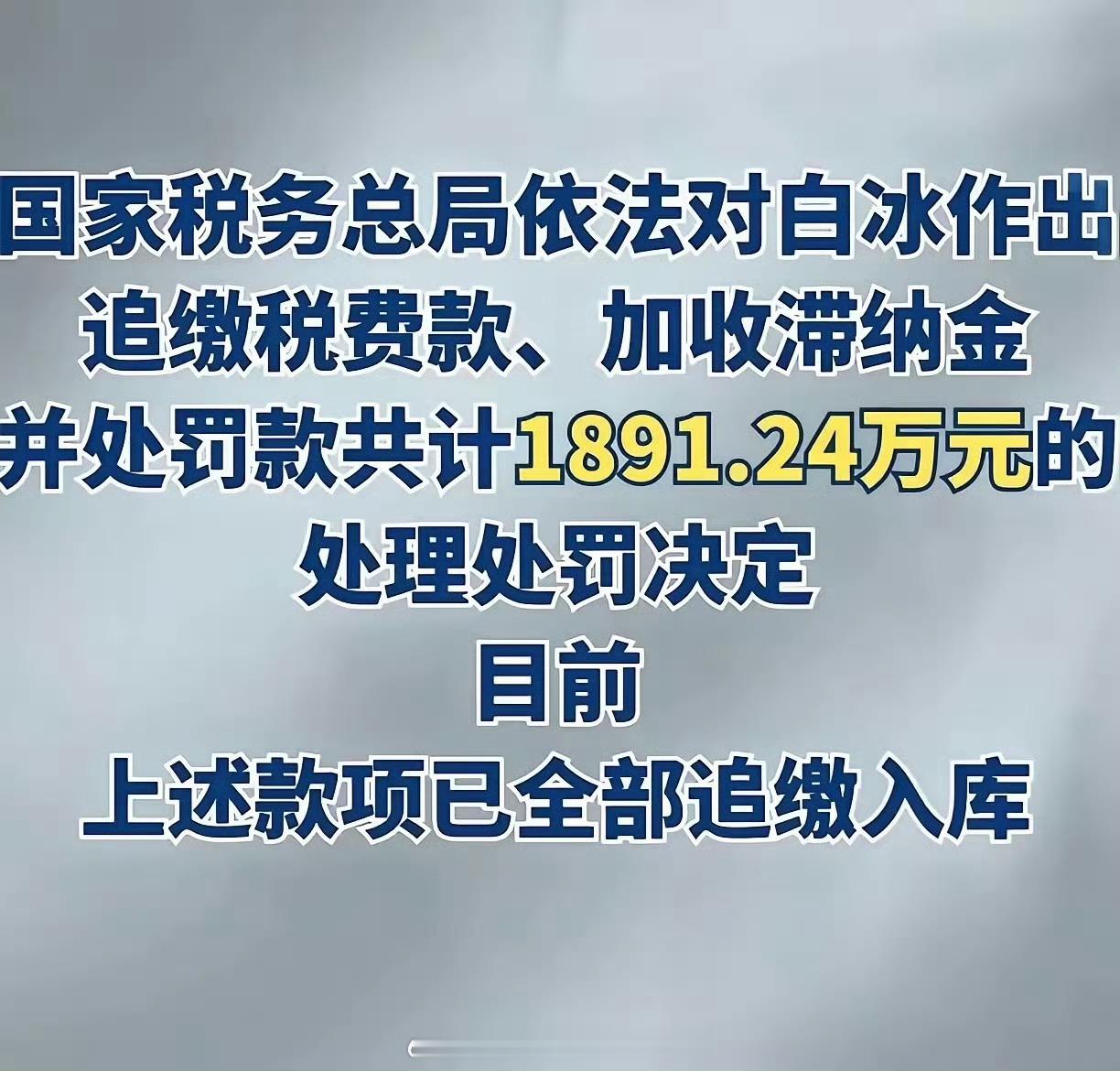 我记得他是富二代人设呐。白冰从发廊小哥到偷税网红