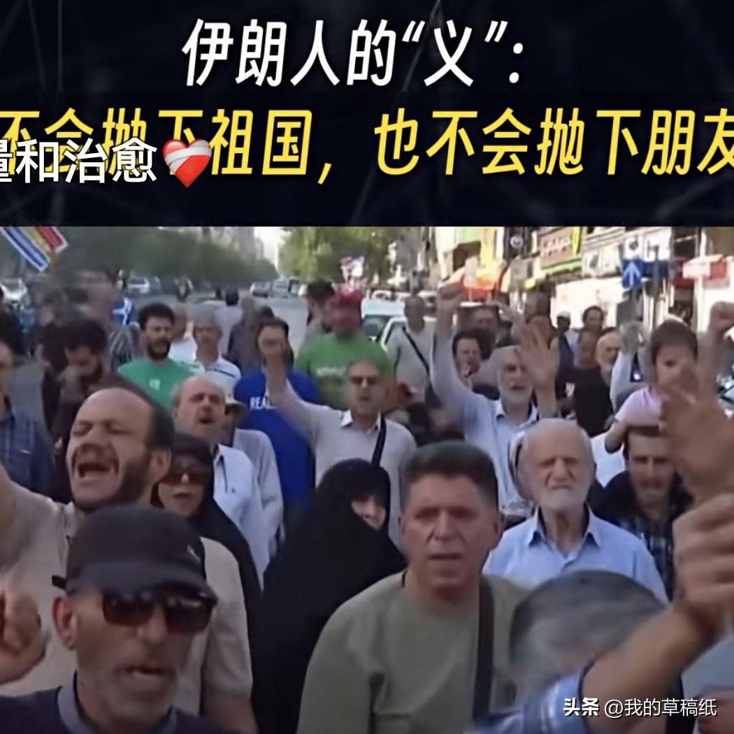 看哭！别人都在逃，这群伊朗青年却拼命往回冲！
 
如果是你，安稳生活和战火家园，