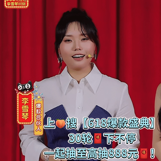 这榴莲怎么还住上单间了 很喜欢这种轻松的带货氛围，没有生硬推销，听段子、买好物全