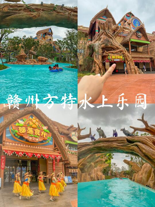 真有福了！！赣州方特水上乐园！！好好玩！！💦
