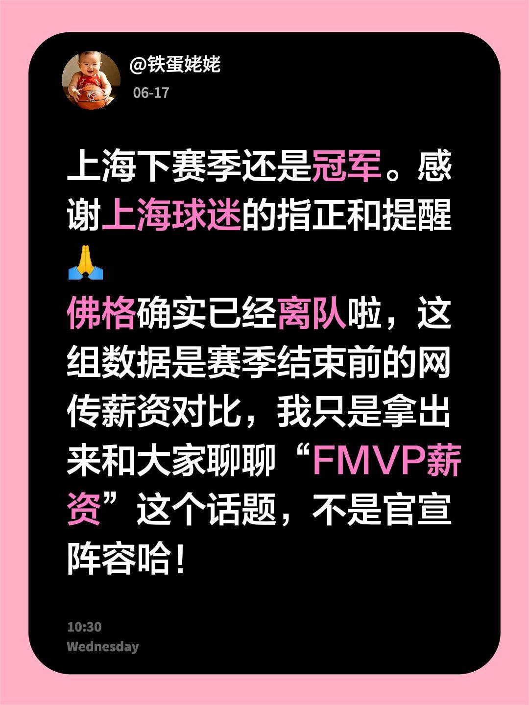 我回复了@啊 的评论：
上海下赛季还是冠军。感谢上海球迷的指正和提醒🙏
佛格确