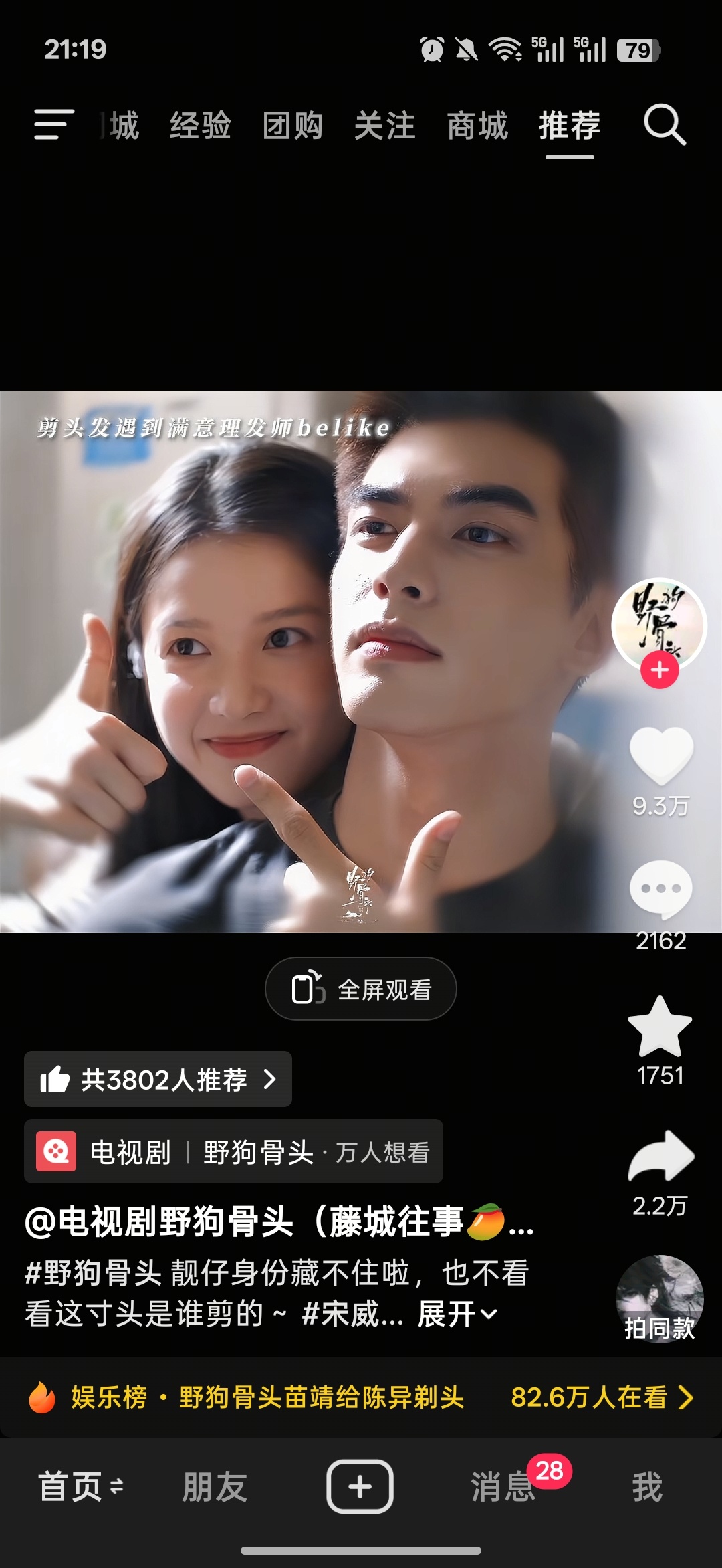 这寸头造型我记得我还在路透里刷到过 